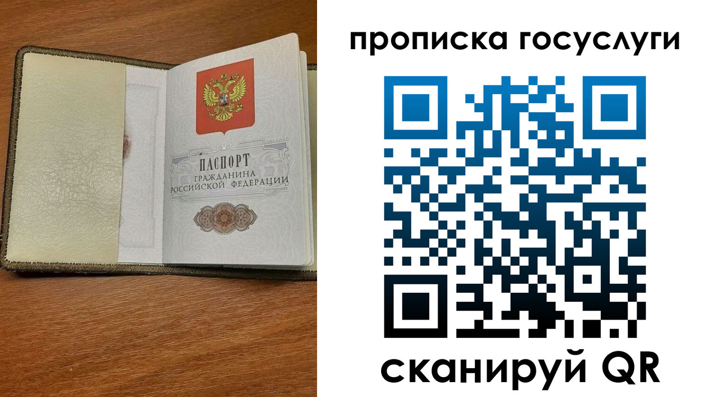 временная регистрация 2025 в Полярном