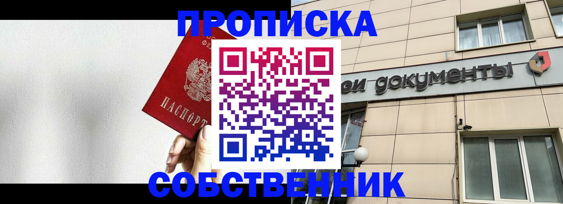 регистрация для школы в Полярном
