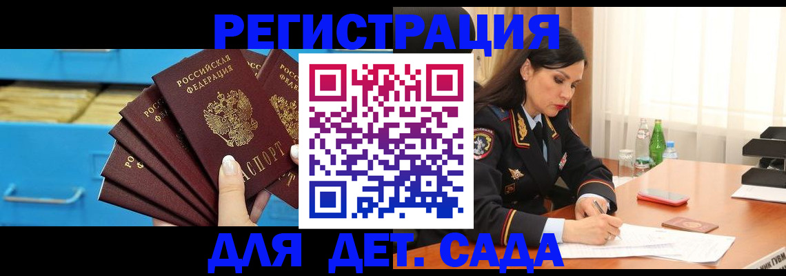 временная регистрация в квартире в Полярном