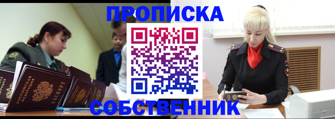 прописка иностранных граждан в Полярном