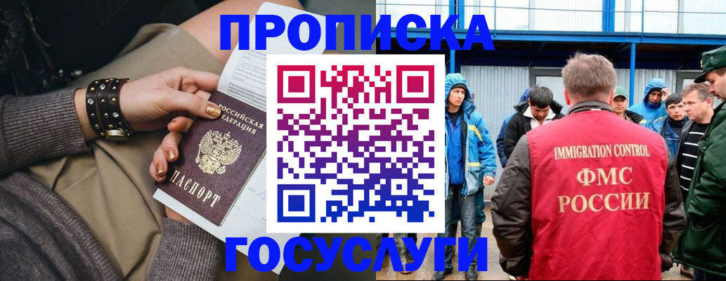 прописка паспорт в Полярном