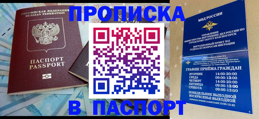 найти адрес прописки в Полярном